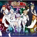 妖しく Get your heart/5 to HEAVEN