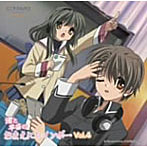「CLANNAD」ラジオCD〜渚と早苗のおまえにレインボーVol.4