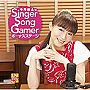 今井麻美のSinger Song Gamer ボーナスステージ/今井麻美