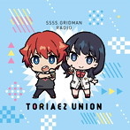 アニメGRIDMAN ラジオ とりあえずUNION ラジオCD vol.1/広瀬裕也/宮本侑芽
