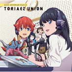アニメGRIDMAN ラジオ とりあえずUNION ラジオCD vol.2/広瀬裕也/宮本侑芽
