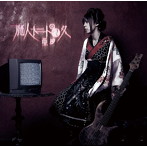 麗人オートマタ（初回限定盤）（DVD付）/亜沙