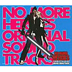 NO MORE HEROES オリジナル・サウンドトラック