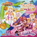 映画Go！プリンセスプリキュア挿入歌シングル