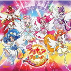 【クリックで詳細表示】「映画キラキラ☆プリキュアアラモード」ED主題歌シングル