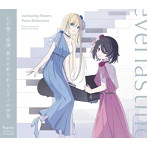 everlasting flowers Piano Reflections