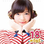 18-MORE-（DVD付）/鈴木このみ