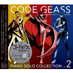 コードギアス 反逆のルルーシュ ピアノソロコレクションVol.2/コードギアス