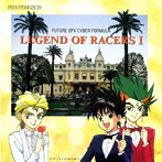 「超音速伝説サイバーフォーミュラ」レジェンド・オブ・レーサーズ1