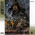 信長の野望・戦国群雄伝