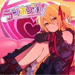 ラブホリック【完全生産限定アクリルスタンド盤】/P丸様。