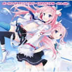 ボーカロイド アニソンカバー COLLECTION-Girls side-