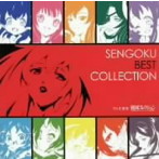 SENGOKU BEST COLLECTION