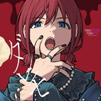 ダレモ（DVD付）/トゲナシトゲアリ