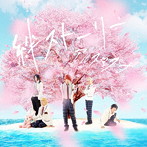 絆ストーリー（初回限定盤A）（DVD付）/アルスマグナ
