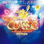 ディズニー・オン・クラシック〜まほうの夜の音楽会 2018