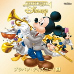 ブラバン・ディズニー！2 通常盤