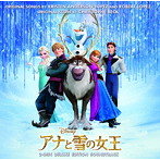 アナと雪の女王 オリジナル・サウンドトラック-デラックス・エディション-