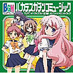 バカとテストと召喚獣 オリジナルサウンドトラック