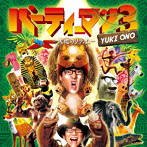パーティーマン3 〜大地のリディム〜（DVD付）/小野友樹