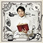 古川慎 1stアルバム「from fairytale」（通常盤）/古川慎