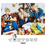 Trignal 5thミニアルバム（通常盤）/Trignal
