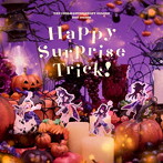 アニメ『アイドルマスター シャイニーカラーズ 2nd season』ハロウィンアルバム「Happy Surprise Trick！」/シャイニーカラーズ