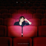 柿原徹也 4th Full Album「逢いたい」（通常盤）/柿原徹也