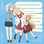 『大室家 dear sisters』主題歌「My Dear SiSTARS！/大げさに愛と呼ぶんだ」（初回限定盤）/加藤英美里（大室櫻子）/斎藤千和（大室撫子）/日高里菜（大室花子）/倉知玲鳳（小川こころ）/伊藤彩沙（相馬未来）/古賀葵（高崎みさき）