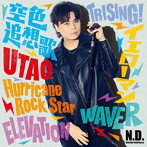 N.D.（豪華盤）（Blu-ray Disc付）/浪川大輔