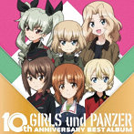 TVアニメ『ガールズ＆パンツァー』10周年ベストアルバム（通常盤）