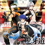 アイドルマスター SideM THE IDOLM@STER SideM ST@RTING LINE-12 THE 虎牙道/虎牙道