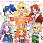 スマホアプリ「アイカツ！フォトonステージ」シングルシリーズ03「ドラマチックガール」/STAR☆ANIS/AIKATSU☆STARS！