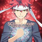 TVアニメ『食戟のソーマ 弐ノ皿』OP主題歌「ROUGH DIAMONDS」（アニメジャケット盤）/SCREEN mode