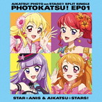 スマホアプリ『アイカツ！フォトonステージ！！』スプリットシングル フォトカツ！EP 01/STAR☆ANIS/AIKATSU☆STARS！