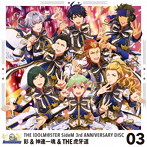 アイドルマスター SideM THE IDOLM@STER SideM 3rd ANNIVERSARY DISC 03/彩/神速一魂/虎牙道