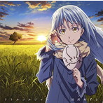 TVアニメ『転生したらスライムだった件』エンディング主題歌第2弾「リトルソルジャー」（アニメ盤）/田所あずさ