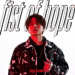 特撮ドラマ『ウルトラマンレグロス』主題歌「fist of hope」（通常盤）/仲村宗悟