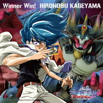 テレビ東京系アニメ『デュエル・マスターズWIN 決闘学園編』オープニングテーマ::Winner Win！/影山ヒロノブ