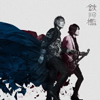 TVアニメ『文豪ストレイドッグス』第5シーズン OP主題歌「鉄の檻」（通常盤）/GRANRODEO