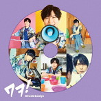 ワヲ！（通常盤）/神谷浩史