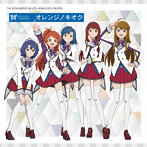THE IDOLM@STER MILLION ANIMATION THE@TER MILLIONSTARS Team3rd「オレンジノキオク」/MILLIONSTARS Team3rd
