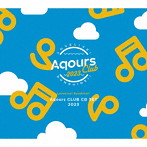 ラブライブ！サンシャイン！！ Aqours CLUB CD SET 2023【期間限定生産】/Aqours