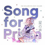 THE IDOLM@STER SHINY COLORS Song for Prism 星の声/シャイニーカラーズ