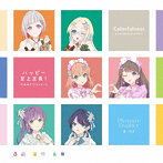 スマートフォン向けアプリ『Link！Like！ラブライブ！』るりのとゆかいなつづりたち＆かほめぐ じぇらーと＆蓮ノ休日 シャッフルユニットスプリットシングル「Colorfulness/ハッピー至上主義！/Pleasure Feather」