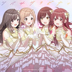 アニメ『アイドルマスター シャイニーカラーズ』オープニング主題歌「ツバサグラビティ」/シャイニーカラーズ