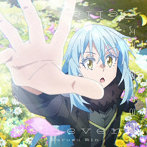 TVアニメ『転生したらスライムだった件 第3期』エンディング主題歌「Believer」【通常盤B】/来栖りん