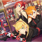 ラブライブ！スーパースター！！ CatChu！ 1stシングル「ディストーション」/CatChu！