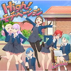 Liella!7thライブテーマソング「タイトル未定」【2・3期生盤】/Liella!