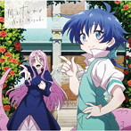 TVアニメ『転生したら第七王子だったので、気ままに魔術を極めます 第2期』エンディング主題歌「Meteor」【アニメ盤】/岬なこ